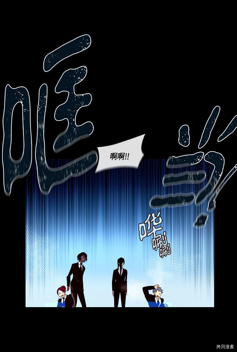 抱歉，我要毁灭一下这个地球[拷贝漫画]韩漫全集-第211话无删减无遮挡章节图片 