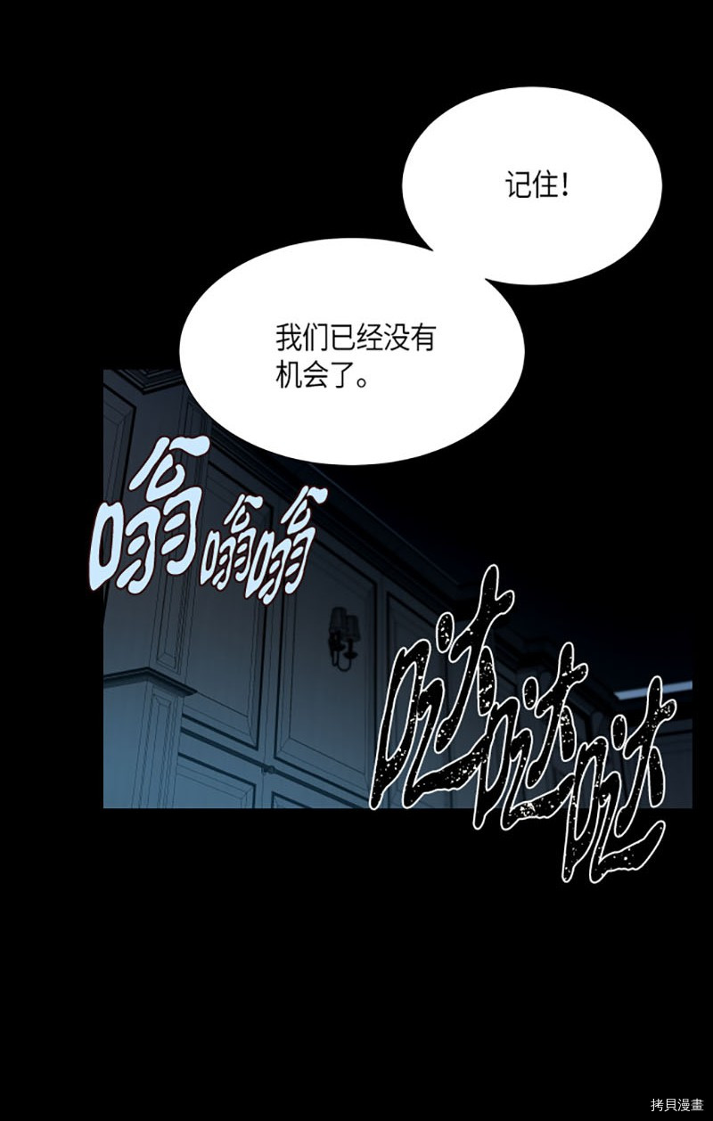 抱歉，我要毁灭一下这个地球[拷贝漫画]韩漫全集-第211话无删减无遮挡章节图片 