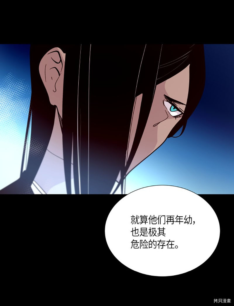 抱歉，我要毁灭一下这个地球[拷贝漫画]韩漫全集-第211话无删减无遮挡章节图片 
