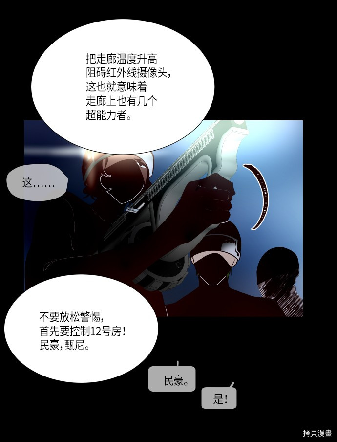 抱歉，我要毁灭一下这个地球[拷贝漫画]韩漫全集-第212话无删减无遮挡章节图片 