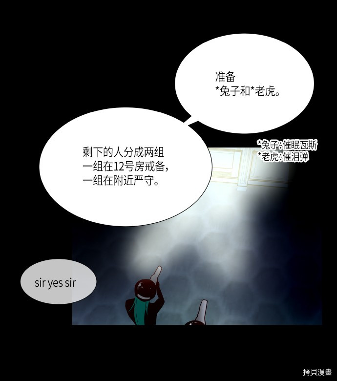 抱歉，我要毁灭一下这个地球[拷贝漫画]韩漫全集-第212话无删减无遮挡章节图片 