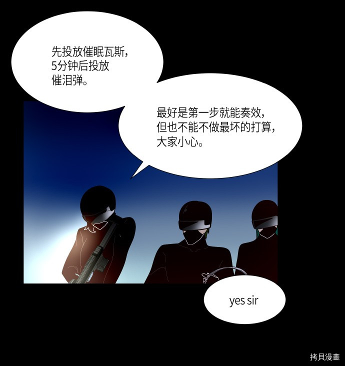 抱歉，我要毁灭一下这个地球[拷贝漫画]韩漫全集-第212话无删减无遮挡章节图片 