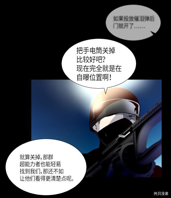 抱歉，我要毁灭一下这个地球[拷贝漫画]韩漫全集-第212话无删减无遮挡章节图片 