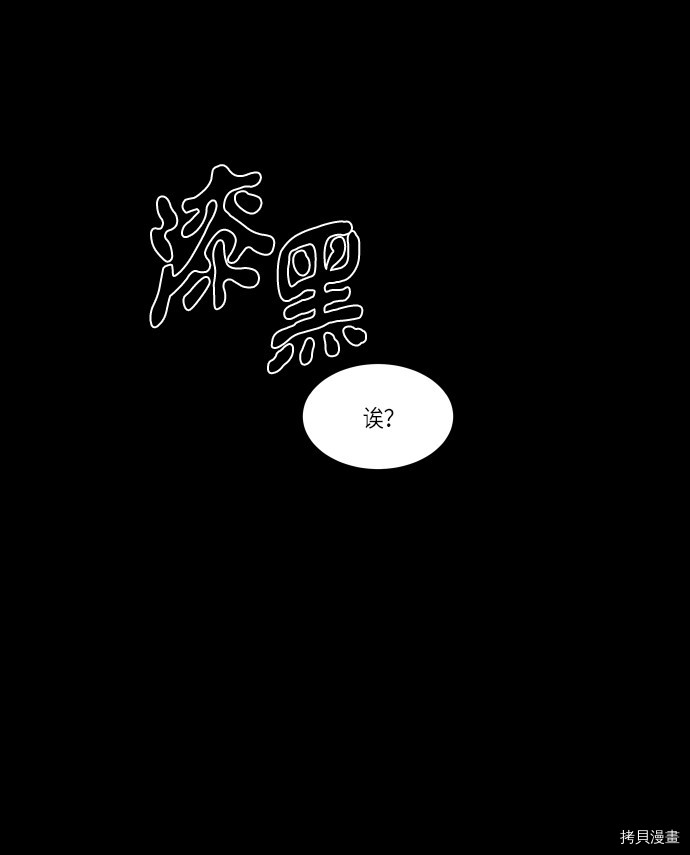 抱歉，我要毁灭一下这个地球[拷贝漫画]韩漫全集-第212话无删减无遮挡章节图片 
