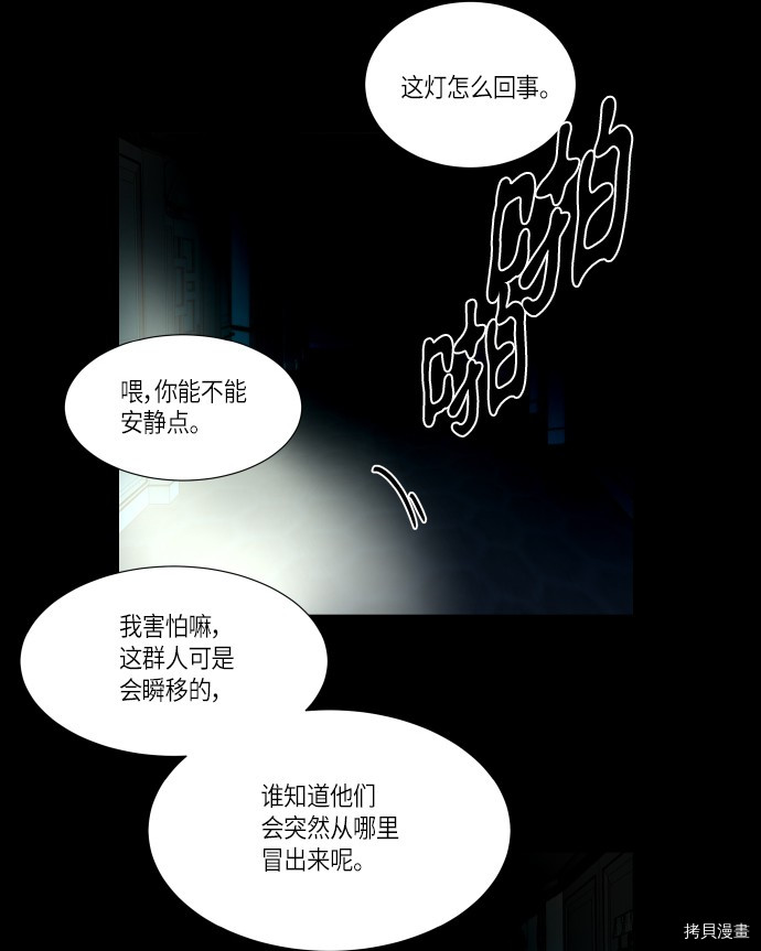 抱歉，我要毁灭一下这个地球[拷贝漫画]韩漫全集-第212话无删减无遮挡章节图片 
