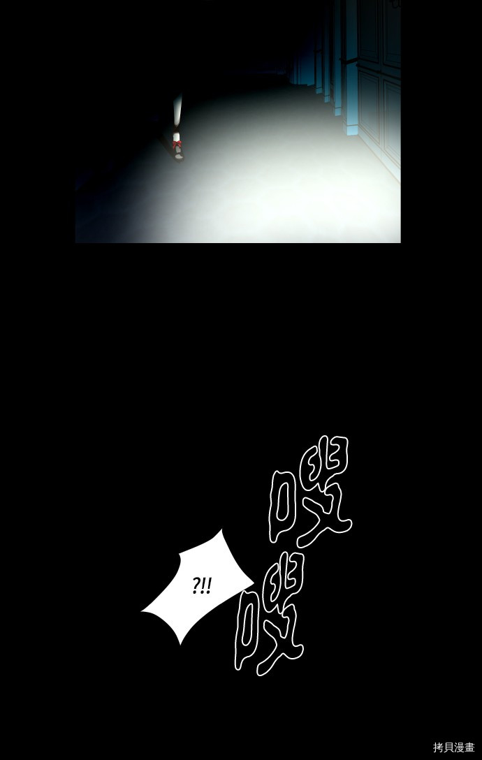 抱歉，我要毁灭一下这个地球[拷贝漫画]韩漫全集-第212话无删减无遮挡章节图片 