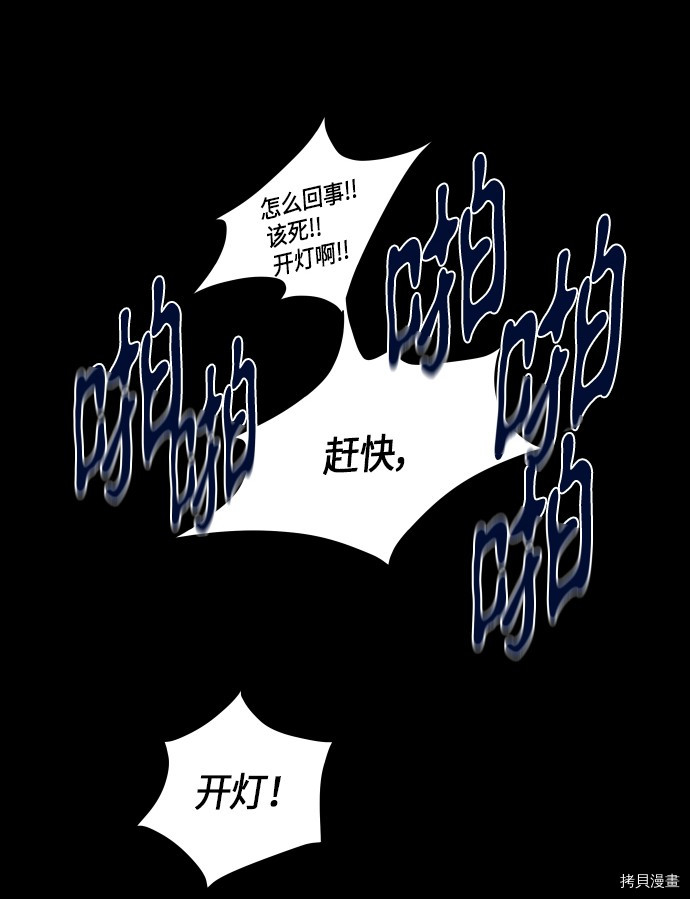 抱歉，我要毁灭一下这个地球[拷贝漫画]韩漫全集-第212话无删减无遮挡章节图片 
