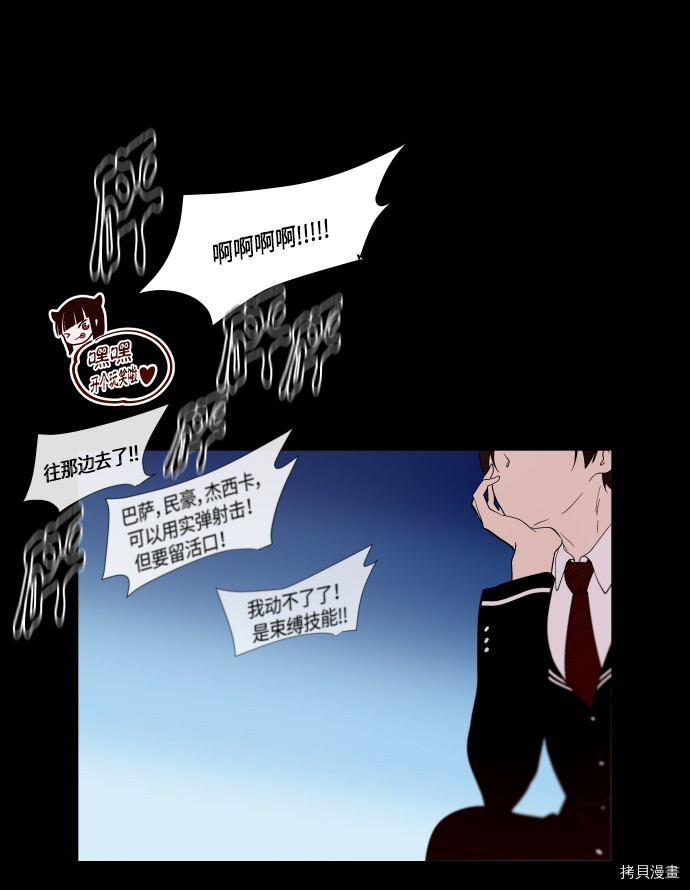 抱歉，我要毁灭一下这个地球[拷贝漫画]韩漫全集-第212话无删减无遮挡章节图片 