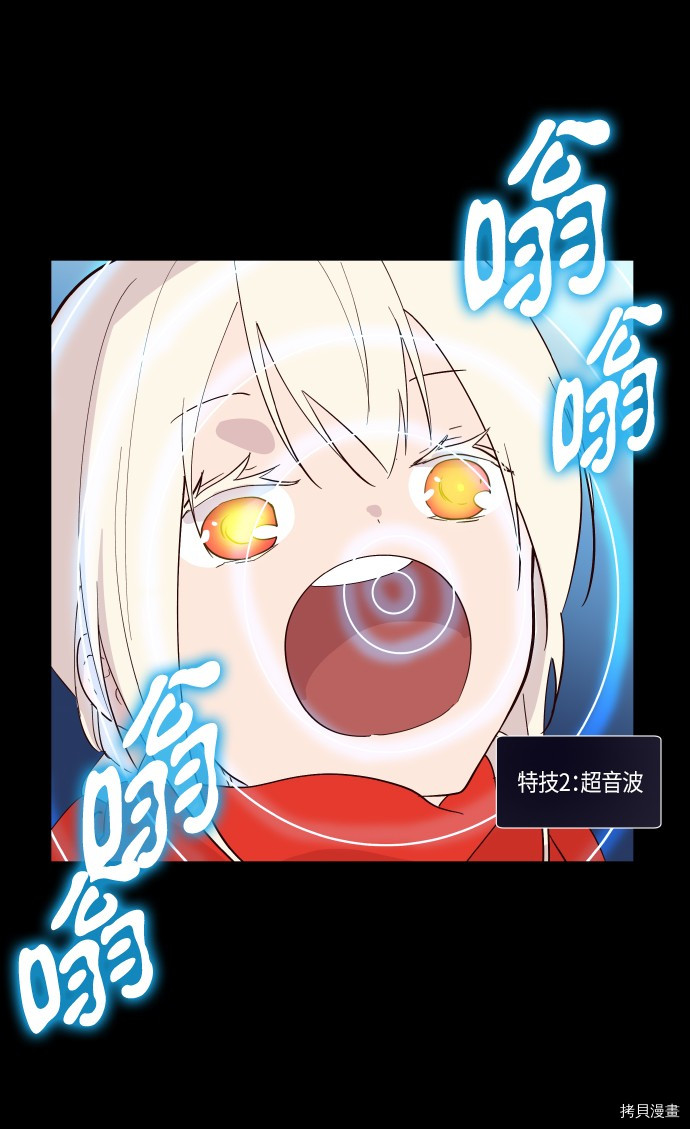 抱歉，我要毁灭一下这个地球[拷贝漫画]韩漫全集-第212话无删减无遮挡章节图片 