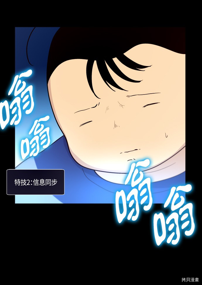 抱歉，我要毁灭一下这个地球[拷贝漫画]韩漫全集-第212话无删减无遮挡章节图片 