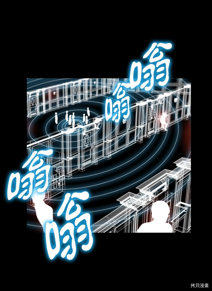 抱歉，我要毁灭一下这个地球[拷贝漫画]韩漫全集-第212话无删减无遮挡章节图片 