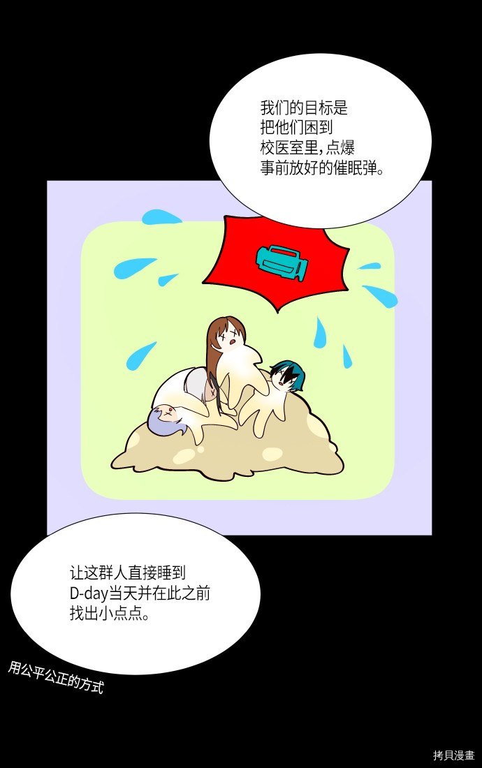 抱歉，我要毁灭一下这个地球[拷贝漫画]韩漫全集-第212话无删减无遮挡章节图片 