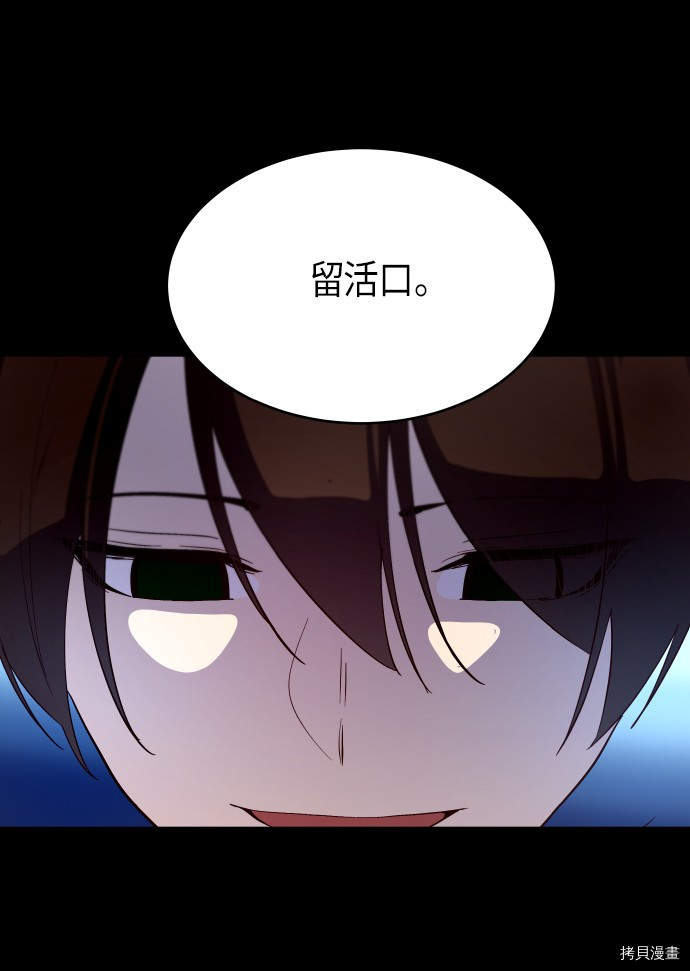 抱歉，我要毁灭一下这个地球[拷贝漫画]韩漫全集-第212话无删减无遮挡章节图片 