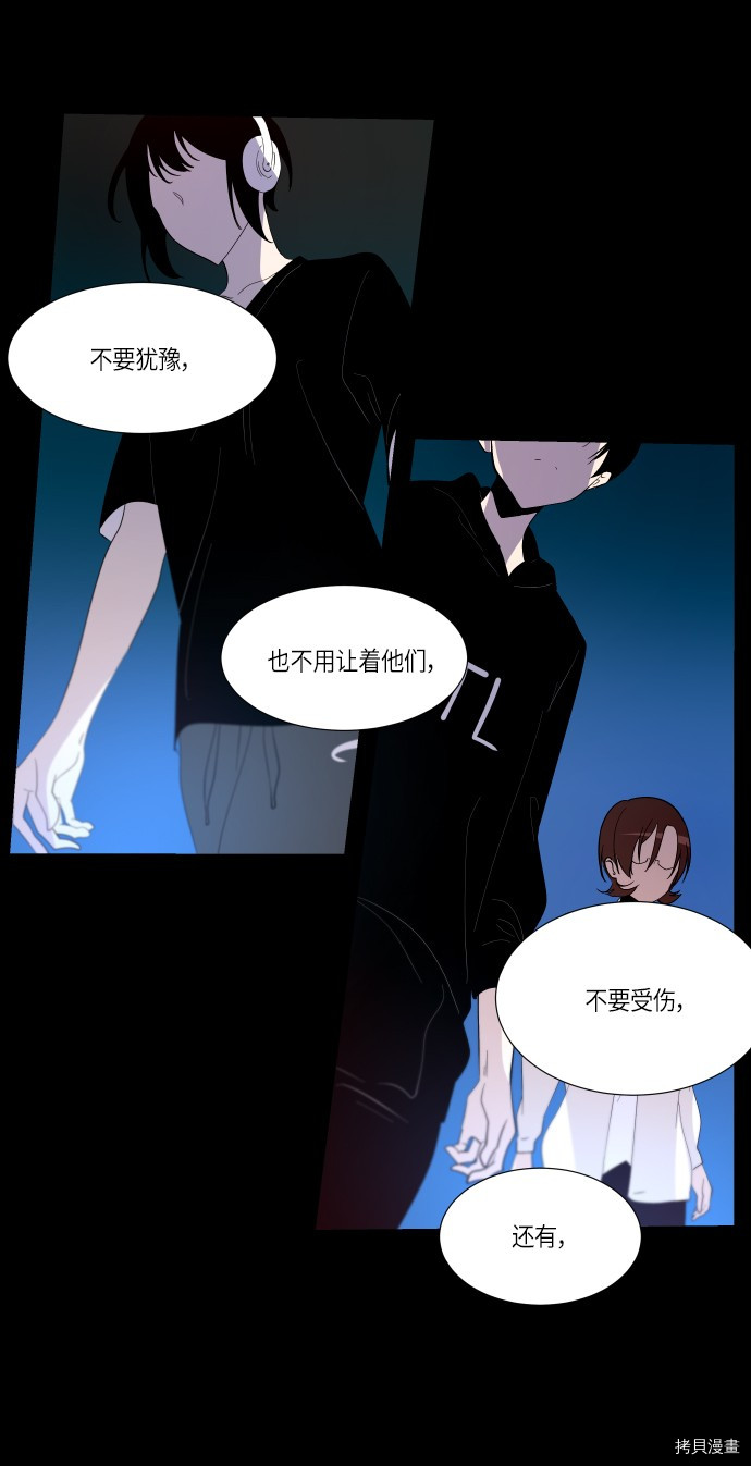 抱歉，我要毁灭一下这个地球[拷贝漫画]韩漫全集-第212话无删减无遮挡章节图片 