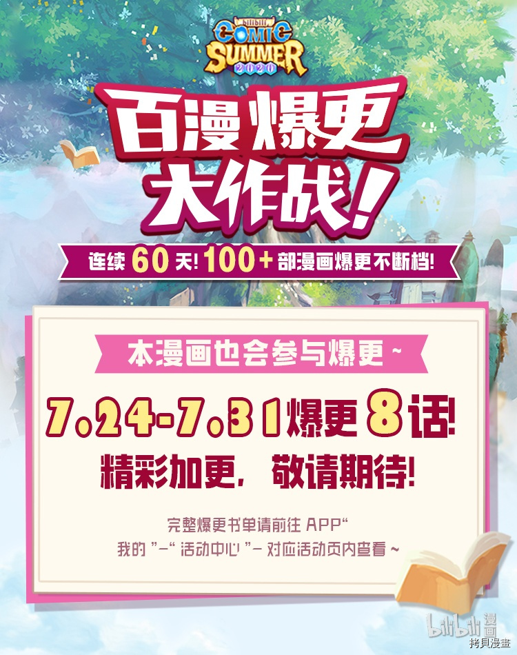 抱歉，我要毁灭一下这个地球[拷贝漫画]韩漫全集-第212话无删减无遮挡章节图片 