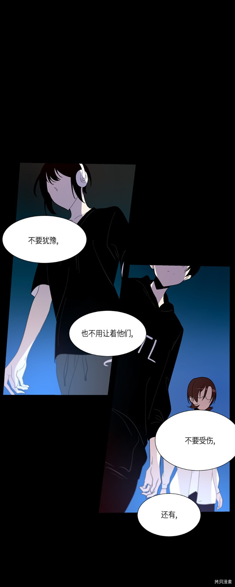 抱歉，我要毁灭一下这个地球[拷贝漫画]韩漫全集-第213话无删减无遮挡章节图片 