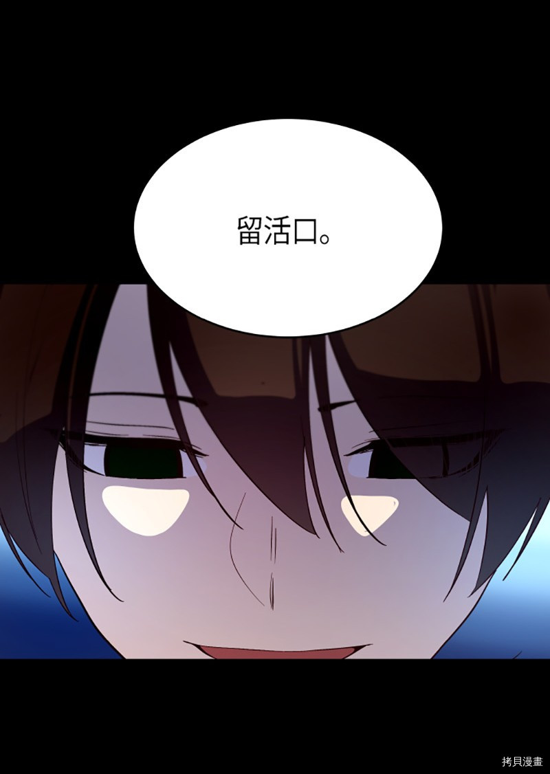 抱歉，我要毁灭一下这个地球[拷贝漫画]韩漫全集-第213话无删减无遮挡章节图片 