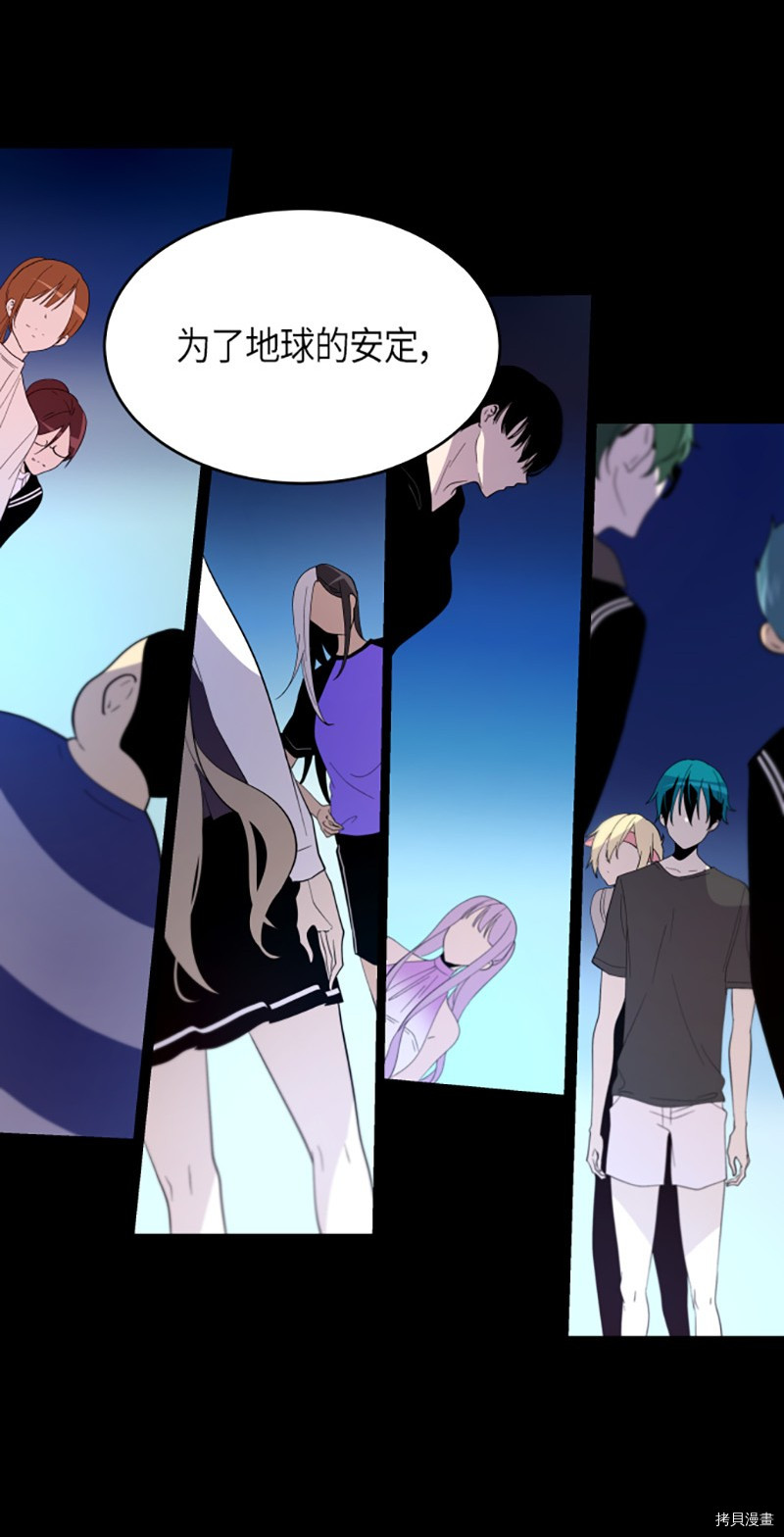 抱歉，我要毁灭一下这个地球[拷贝漫画]韩漫全集-第213话无删减无遮挡章节图片 