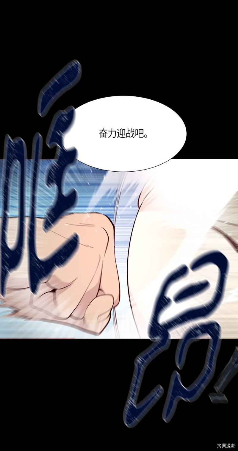 抱歉，我要毁灭一下这个地球[拷贝漫画]韩漫全集-第213话无删减无遮挡章节图片 