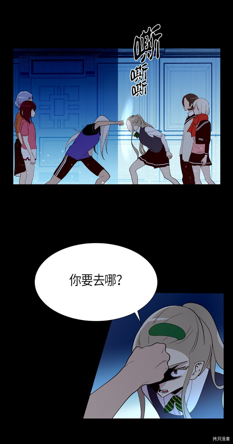 抱歉，我要毁灭一下这个地球[拷贝漫画]韩漫全集-第213话无删减无遮挡章节图片 