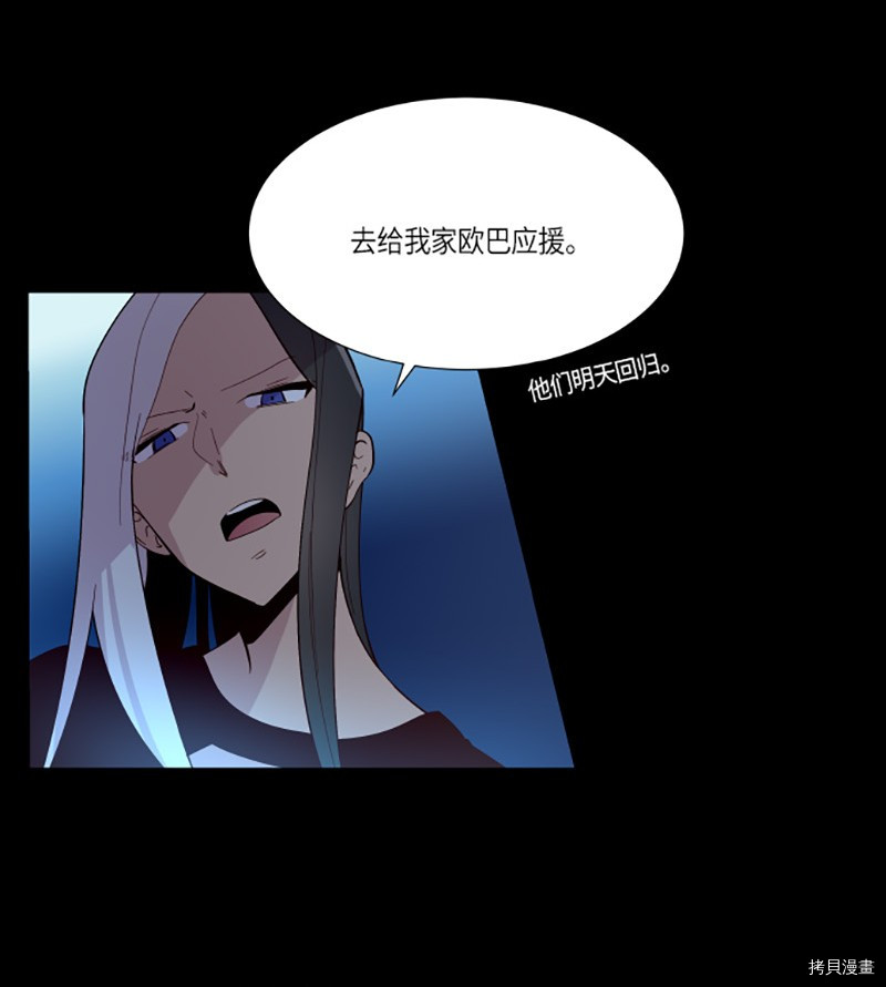 抱歉，我要毁灭一下这个地球[拷贝漫画]韩漫全集-第213话无删减无遮挡章节图片 