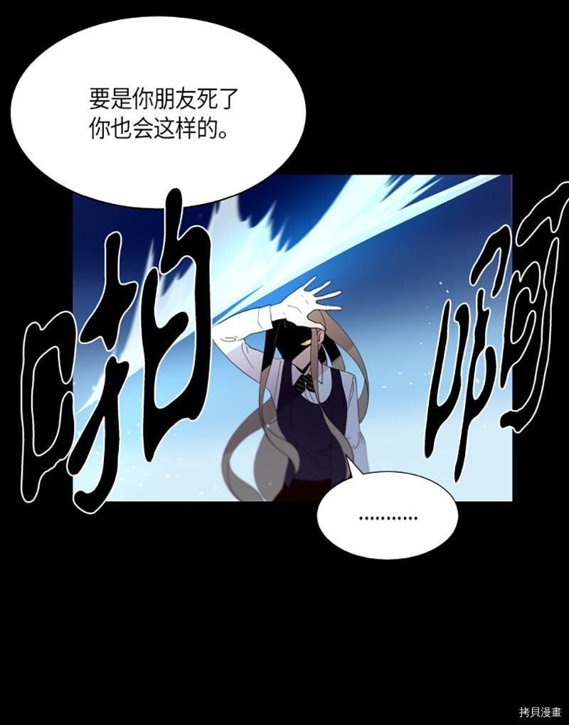 抱歉，我要毁灭一下这个地球[拷贝漫画]韩漫全集-第213话无删减无遮挡章节图片 