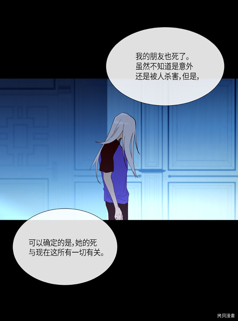 抱歉，我要毁灭一下这个地球[拷贝漫画]韩漫全集-第213话无删减无遮挡章节图片 