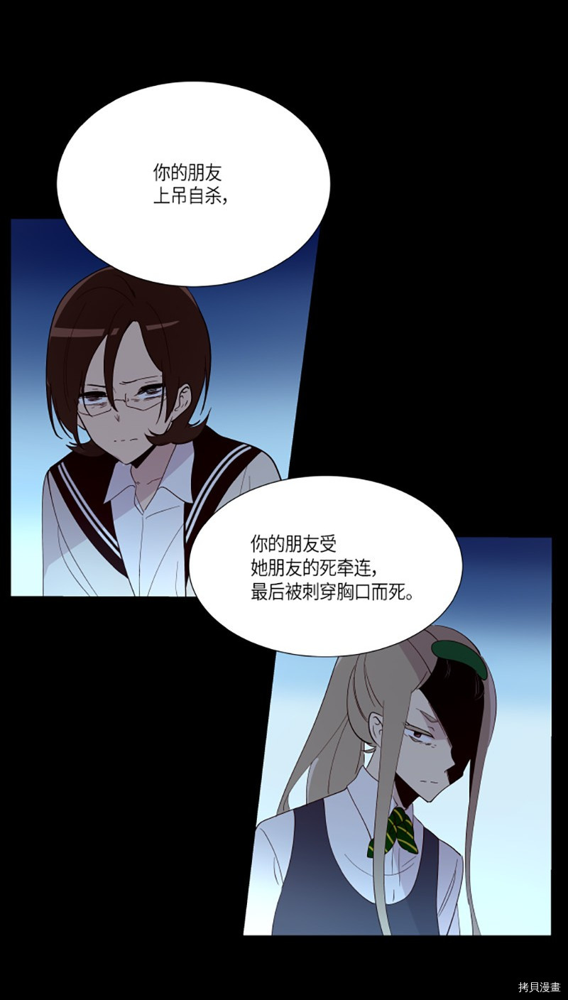 抱歉，我要毁灭一下这个地球[拷贝漫画]韩漫全集-第213话无删减无遮挡章节图片 