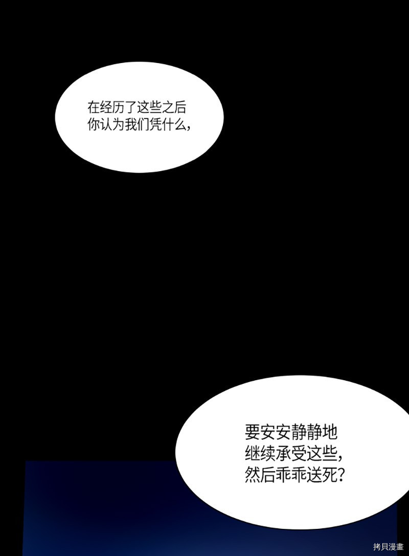 抱歉，我要毁灭一下这个地球[拷贝漫画]韩漫全集-第213话无删减无遮挡章节图片 