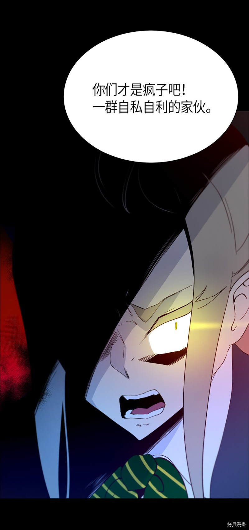 抱歉，我要毁灭一下这个地球[拷贝漫画]韩漫全集-第213话无删减无遮挡章节图片 