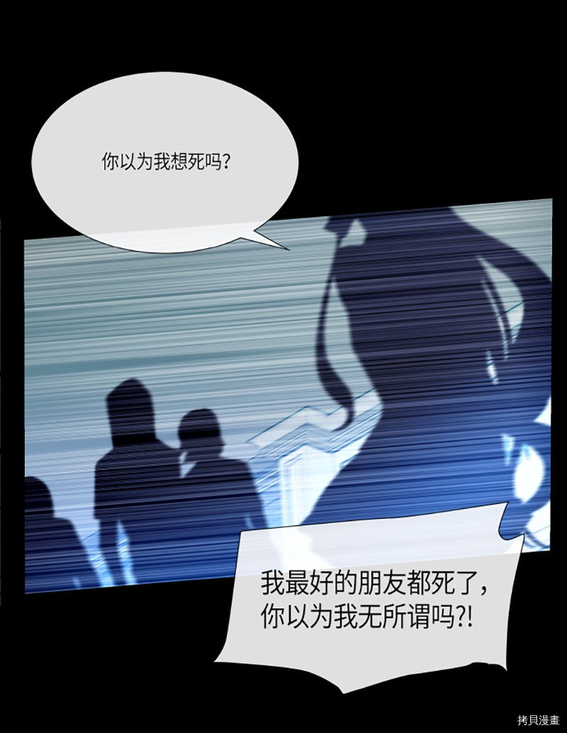 抱歉，我要毁灭一下这个地球[拷贝漫画]韩漫全集-第213话无删减无遮挡章节图片 
