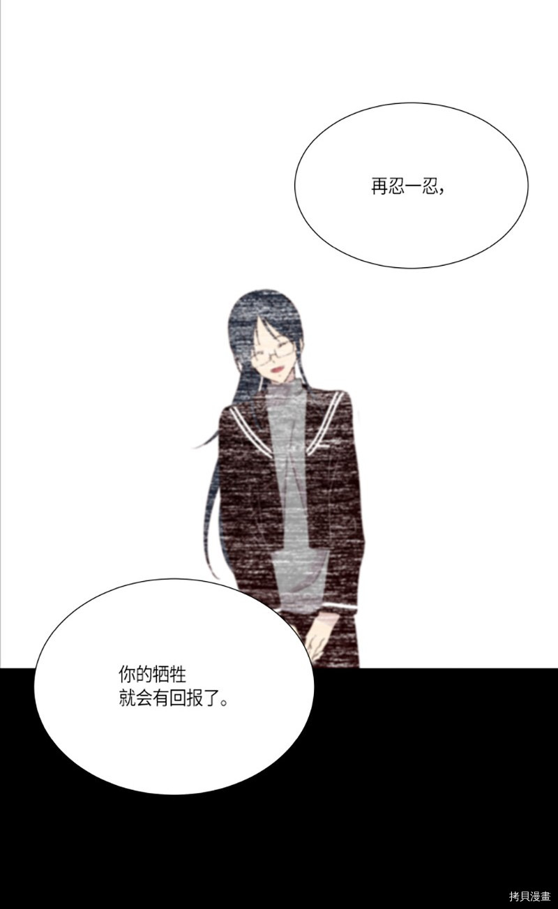 抱歉，我要毁灭一下这个地球[拷贝漫画]韩漫全集-第213话无删减无遮挡章节图片 