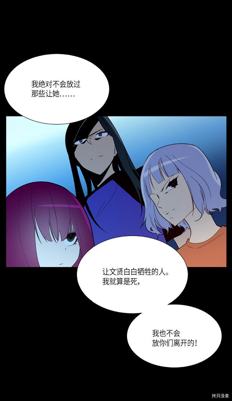 抱歉，我要毁灭一下这个地球[拷贝漫画]韩漫全集-第214话无删减无遮挡章节图片 