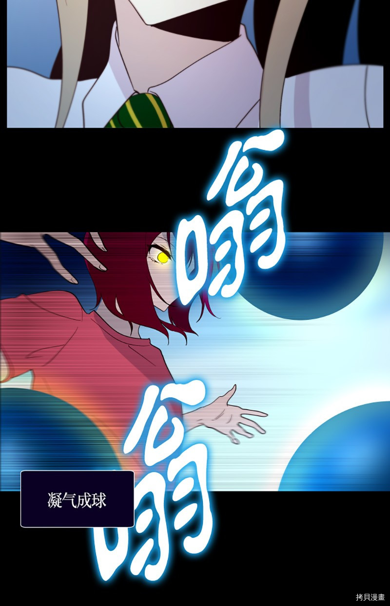 抱歉，我要毁灭一下这个地球[拷贝漫画]韩漫全集-第214话无删减无遮挡章节图片 