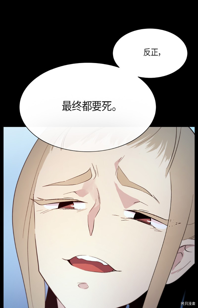 抱歉，我要毁灭一下这个地球[拷贝漫画]韩漫全集-第214话无删减无遮挡章节图片 