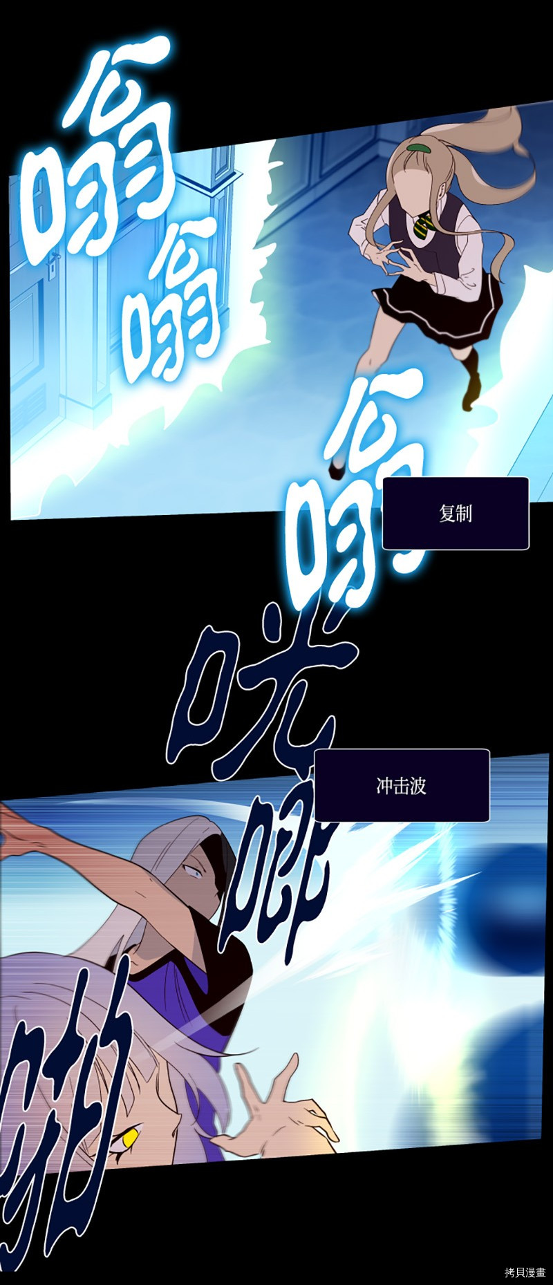 抱歉，我要毁灭一下这个地球[拷贝漫画]韩漫全集-第214话无删减无遮挡章节图片 