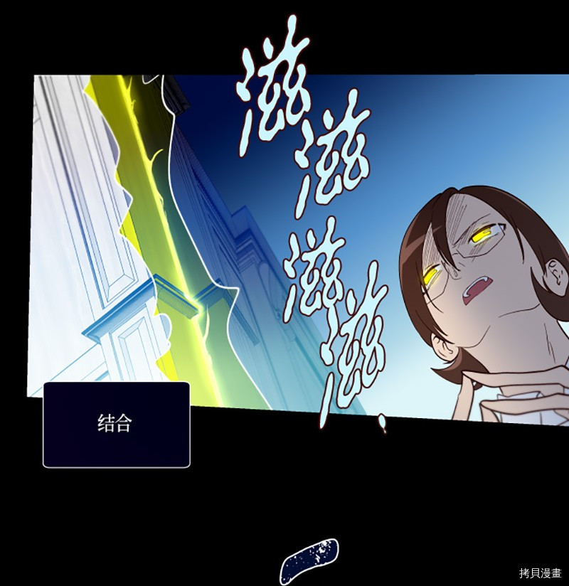 抱歉，我要毁灭一下这个地球[拷贝漫画]韩漫全集-第214话无删减无遮挡章节图片 