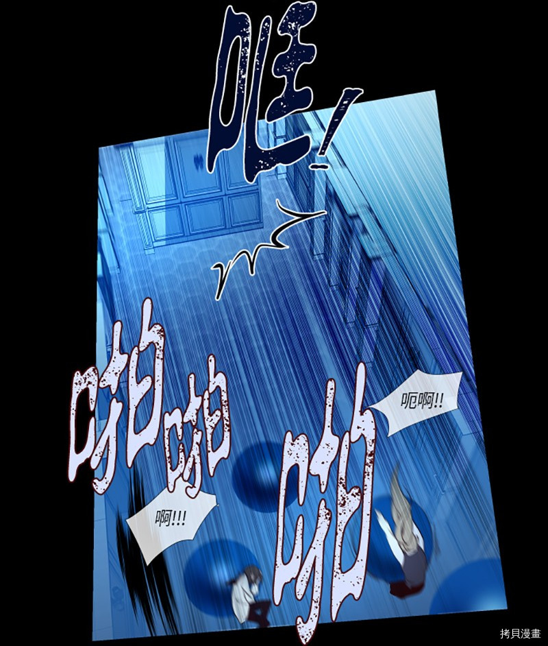 抱歉，我要毁灭一下这个地球[拷贝漫画]韩漫全集-第214话无删减无遮挡章节图片 