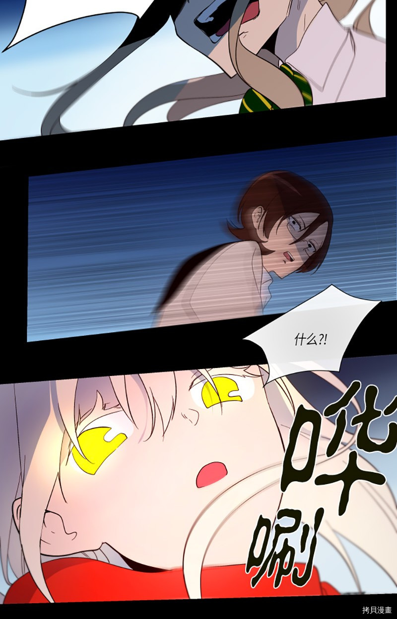 抱歉，我要毁灭一下这个地球[拷贝漫画]韩漫全集-第214话无删减无遮挡章节图片 