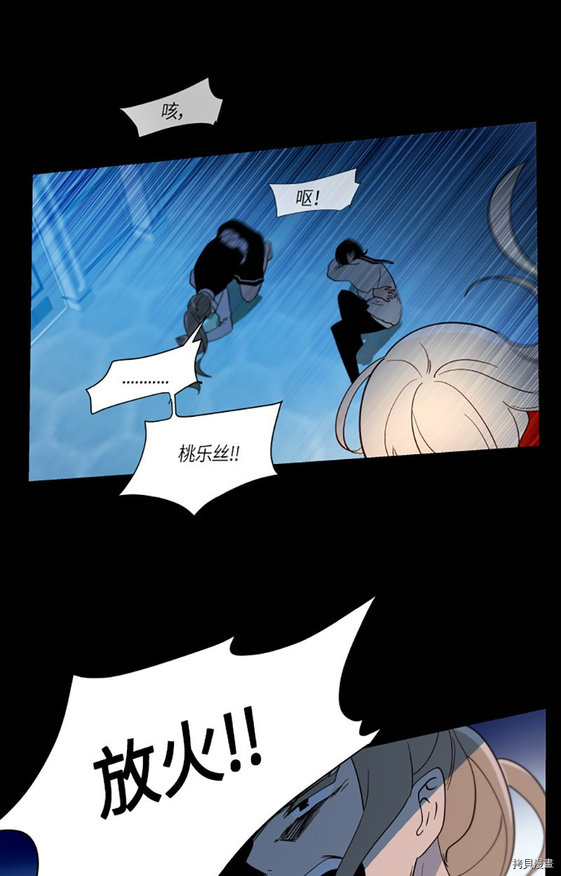 抱歉，我要毁灭一下这个地球[拷贝漫画]韩漫全集-第214话无删减无遮挡章节图片 