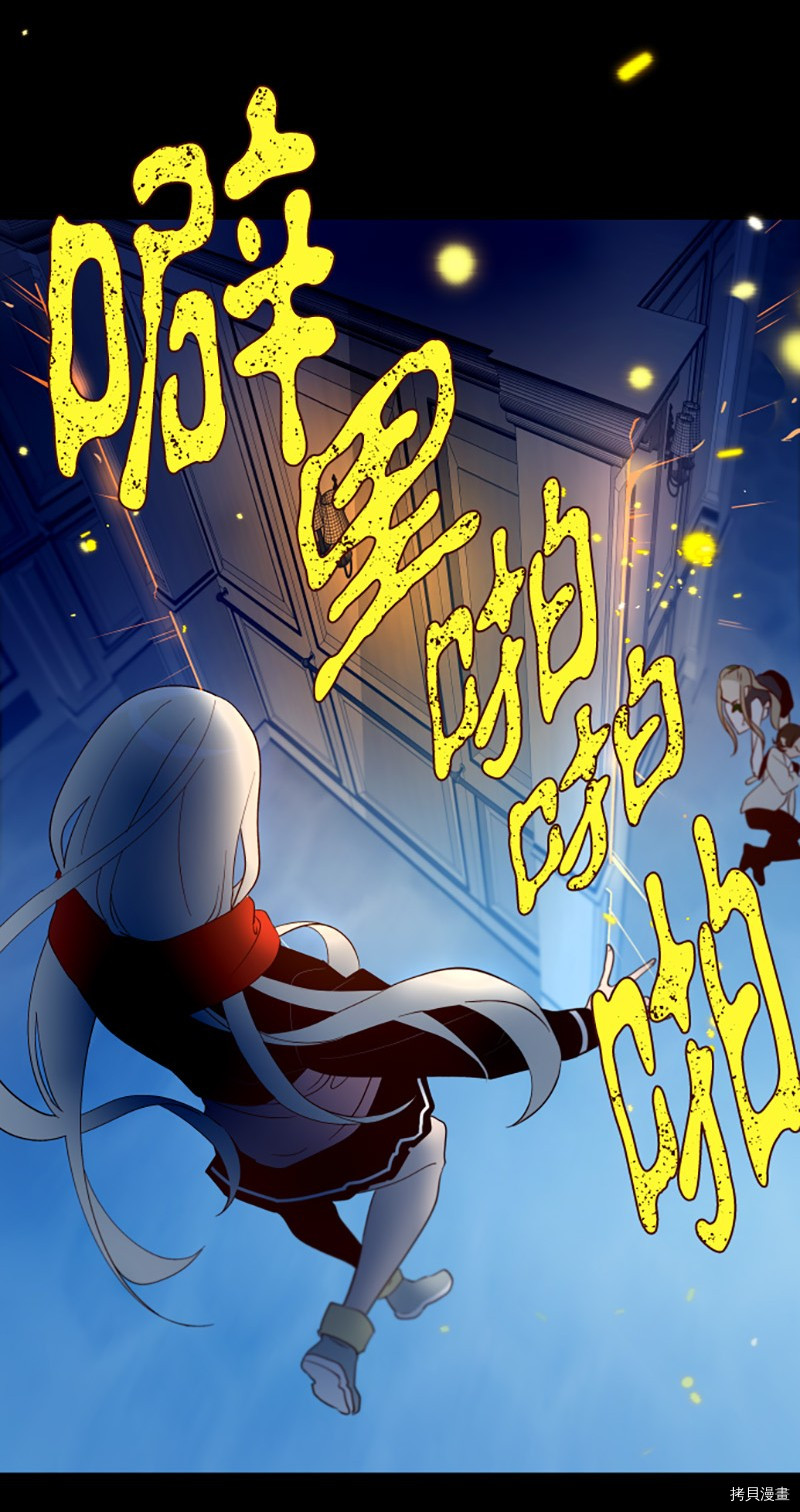 抱歉，我要毁灭一下这个地球[拷贝漫画]韩漫全集-第214话无删减无遮挡章节图片 