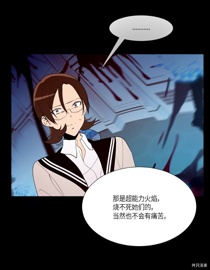 抱歉，我要毁灭一下这个地球[拷贝漫画]韩漫全集-第214话无删减无遮挡章节图片 