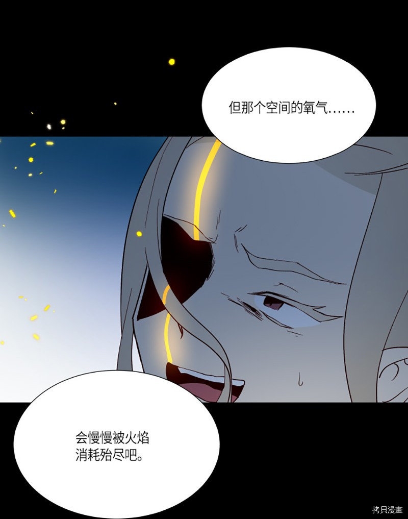 抱歉，我要毁灭一下这个地球[拷贝漫画]韩漫全集-第214话无删减无遮挡章节图片 