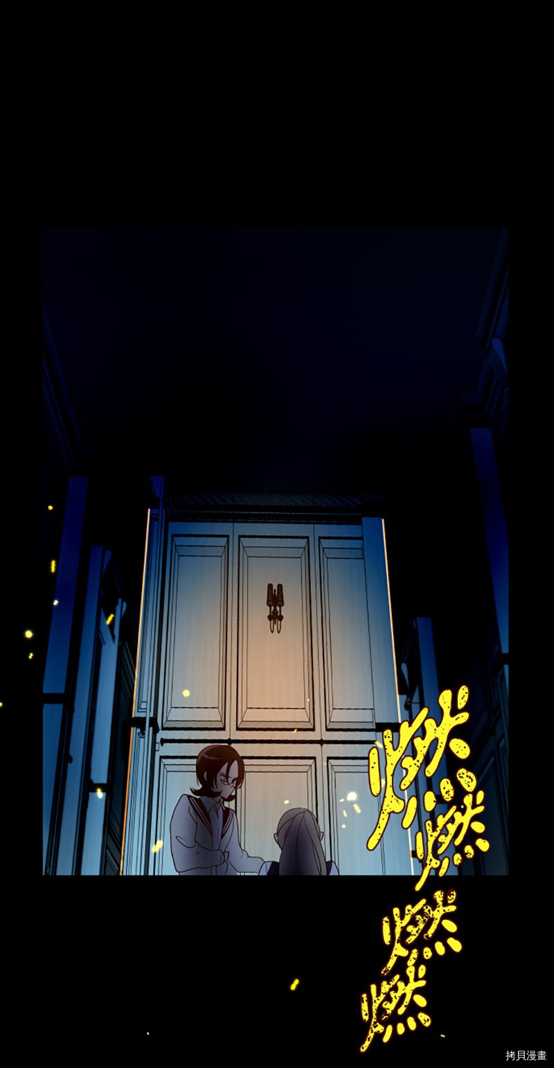 抱歉，我要毁灭一下这个地球[拷贝漫画]韩漫全集-第214话无删减无遮挡章节图片 