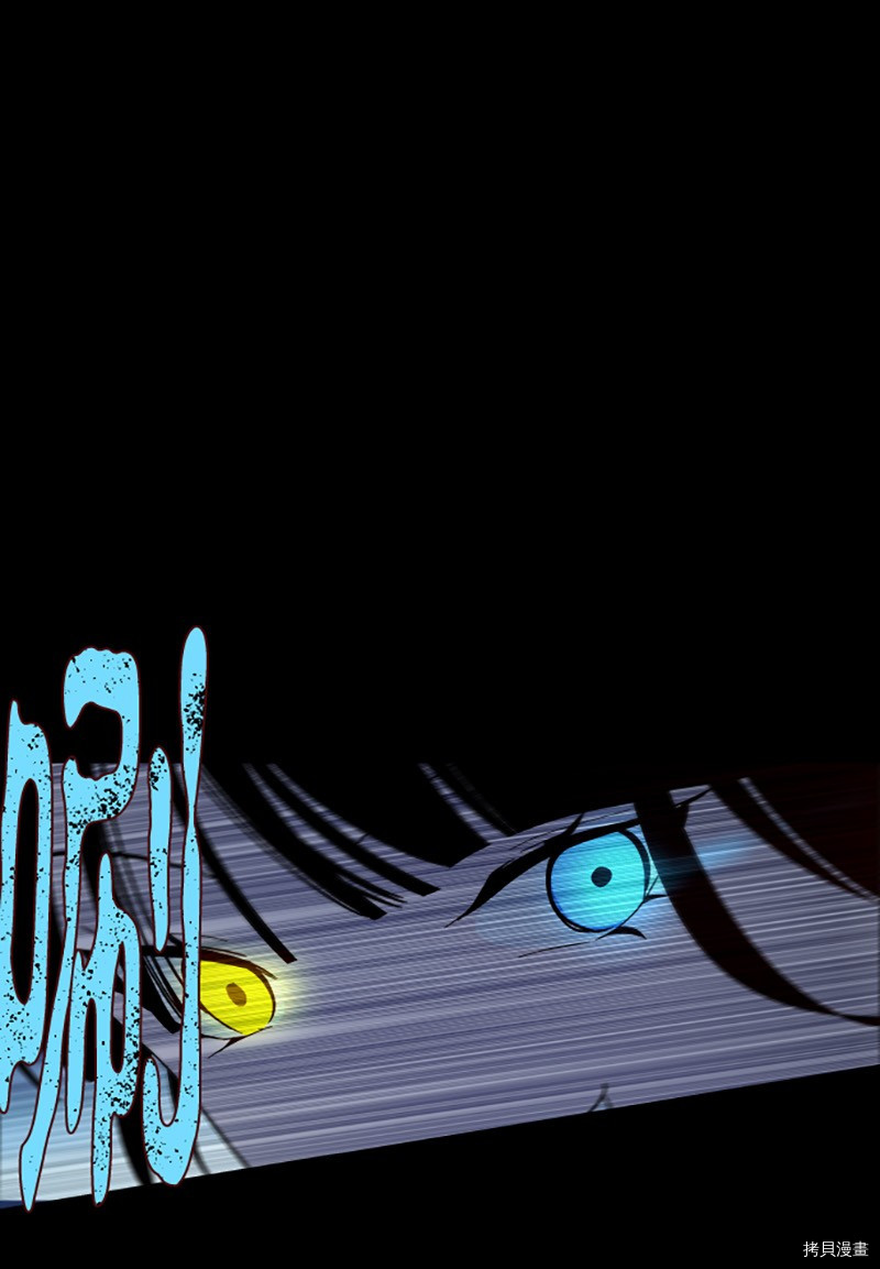抱歉，我要毁灭一下这个地球[拷贝漫画]韩漫全集-第215话无删减无遮挡章节图片 