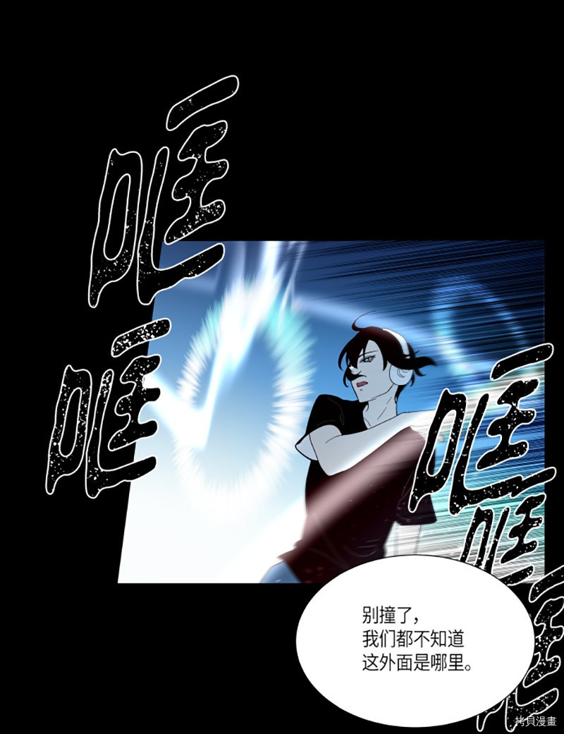 抱歉，我要毁灭一下这个地球[拷贝漫画]韩漫全集-第215话无删减无遮挡章节图片 