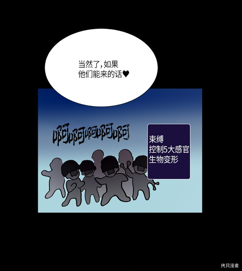 抱歉，我要毁灭一下这个地球[拷贝漫画]韩漫全集-第215话无删减无遮挡章节图片 