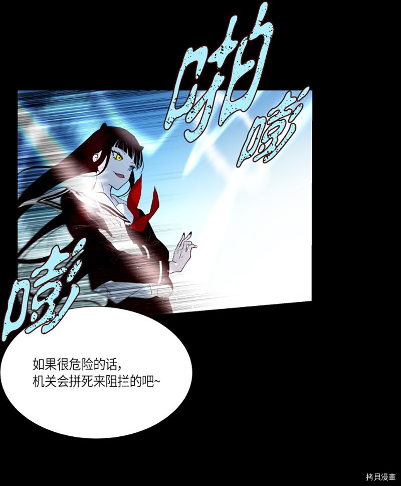 抱歉，我要毁灭一下这个地球[拷贝漫画]韩漫全集-第215话无删减无遮挡章节图片 