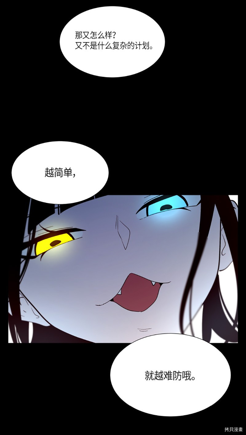抱歉，我要毁灭一下这个地球[拷贝漫画]韩漫全集-第215话无删减无遮挡章节图片 