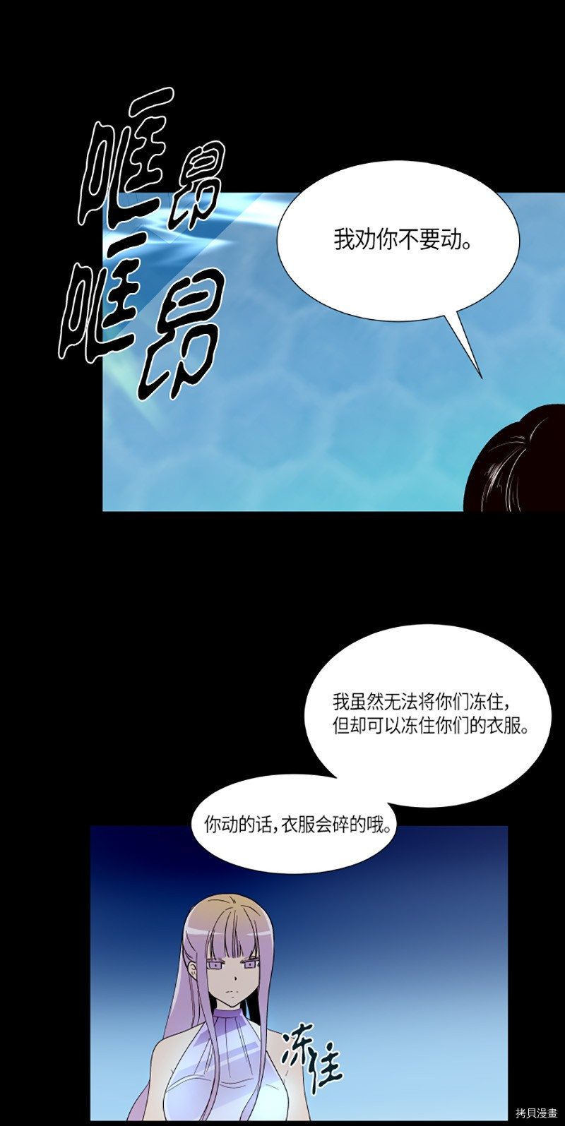 抱歉，我要毁灭一下这个地球[拷贝漫画]韩漫全集-第215话无删减无遮挡章节图片 